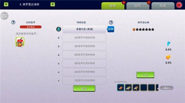 超真实钓鱼模拟器中文最新版(Fishing Clash) v1.0.446安卓版