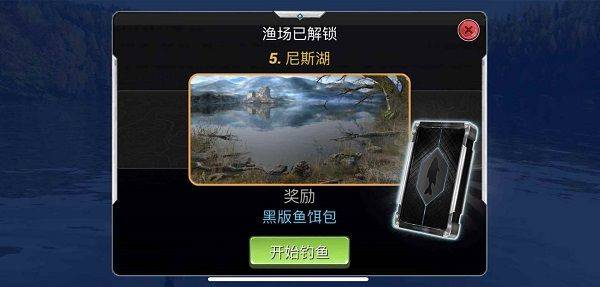 超真实钓鱼模拟器中文最新版(Fishing Clash) v1.0.446安卓版