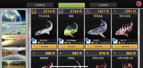 超真实钓鱼模拟器中文最新版(Fishing Clash) v1.0.446安卓版