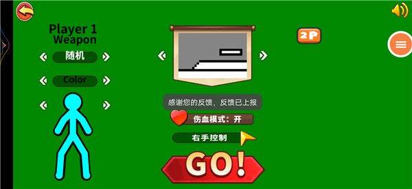 超神火柴人对决最新版 v1.6.32 安卓版 超神火柴人对决最新版 v1.6.32 安卓版