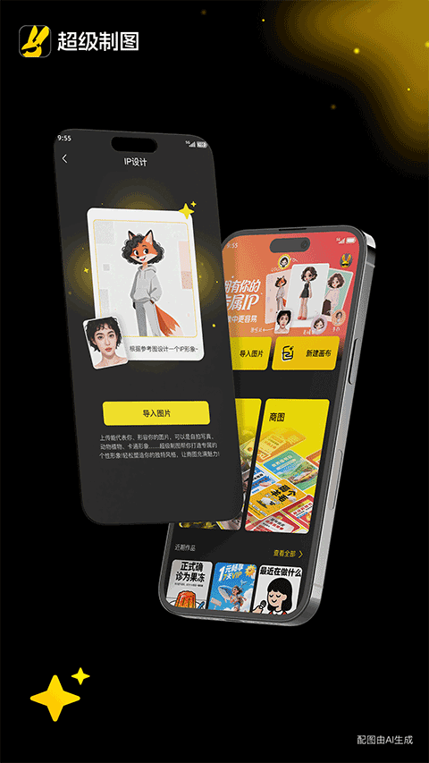 超级制图app v1.2.2安卓版