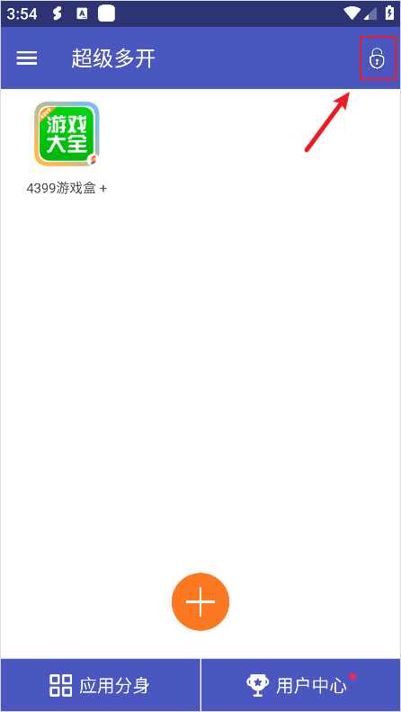超级多开分身永久免费版v6.0.22.0628 最新版 超级多开分身永久免费版v6.0.22.0628 最新版