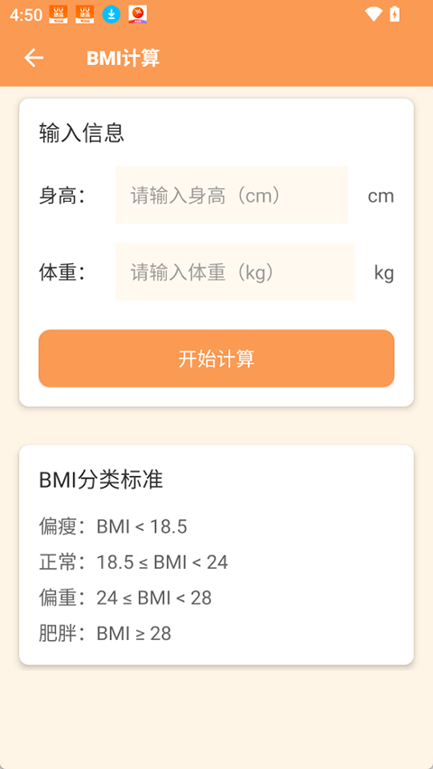 超级工具箱app v4.0.9安卓版
