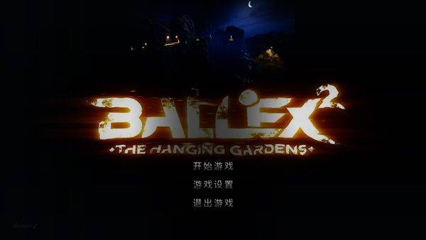 超级平衡球2空中花园 v0.0.21安卓版