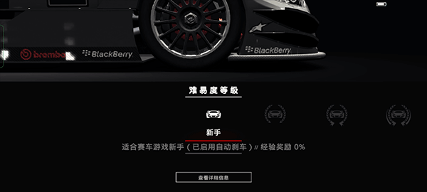 超级房车赛2025最新版 v1.9.4RC1安卓版