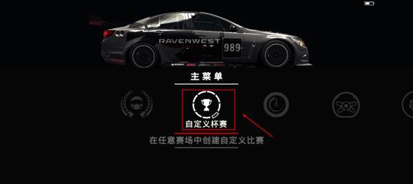 超级房车赛2025最新版 v1.9.4RC1安卓版