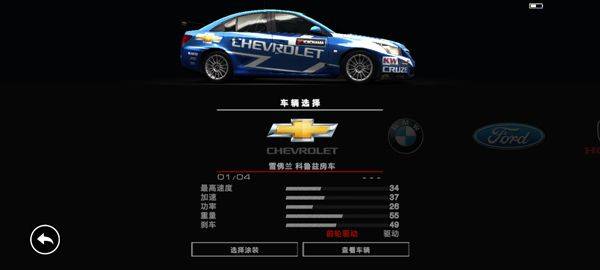 超级房车赛2025最新版 v1.9.4RC1安卓版
