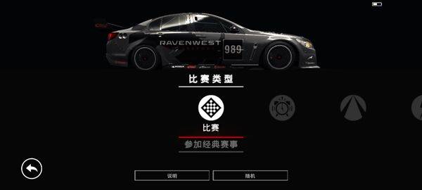 超级房车赛2025最新版 v1.9.4RC1安卓版