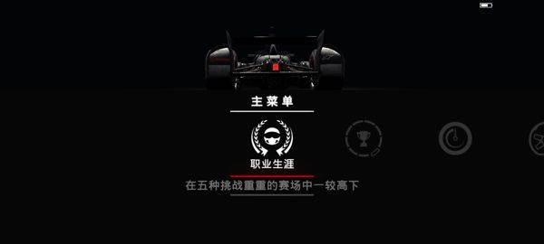 超级房车赛2025最新版 v1.9.4RC1安卓版