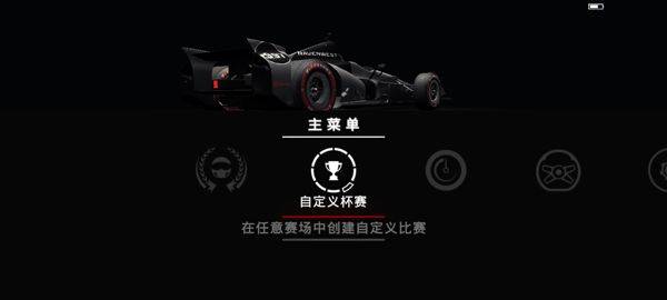 超级房车赛2025最新版 v1.9.4RC1安卓版
