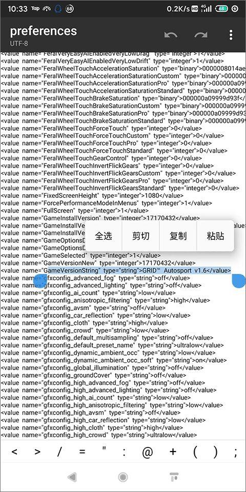 超级房车赛2025最新版 v1.9.4RC1安卓版