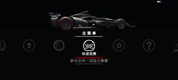 超级房车赛2025最新版 v1.9.4RC1安卓版