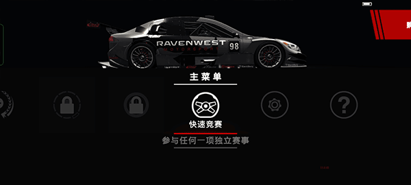 超级房车赛手机版免费下载(GRID Autosport) v1.9.4RC1 安卓版 攻略截图4
