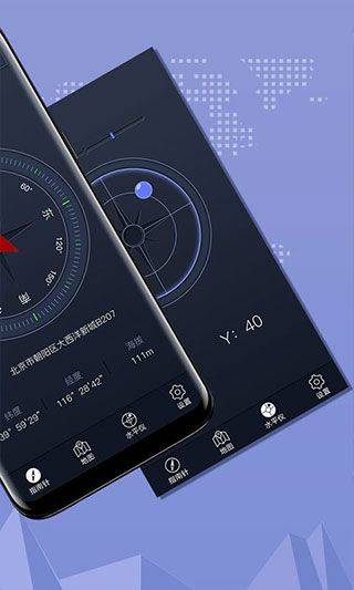 超级指南针最新版 v3.1.50