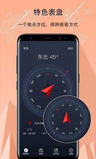 超级指南针最新版 v3.1.50