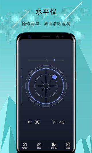 超级指南针最新版 v3.1.50
