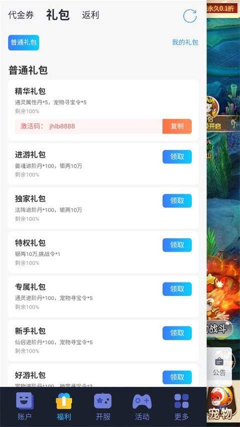 超级新宠物 v1.0.0安卓版