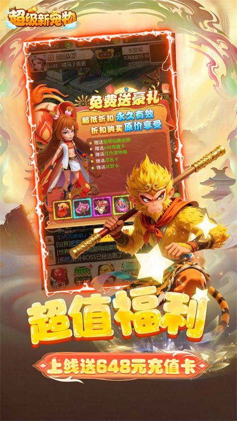 超级新宠物 v1.0.0安卓版