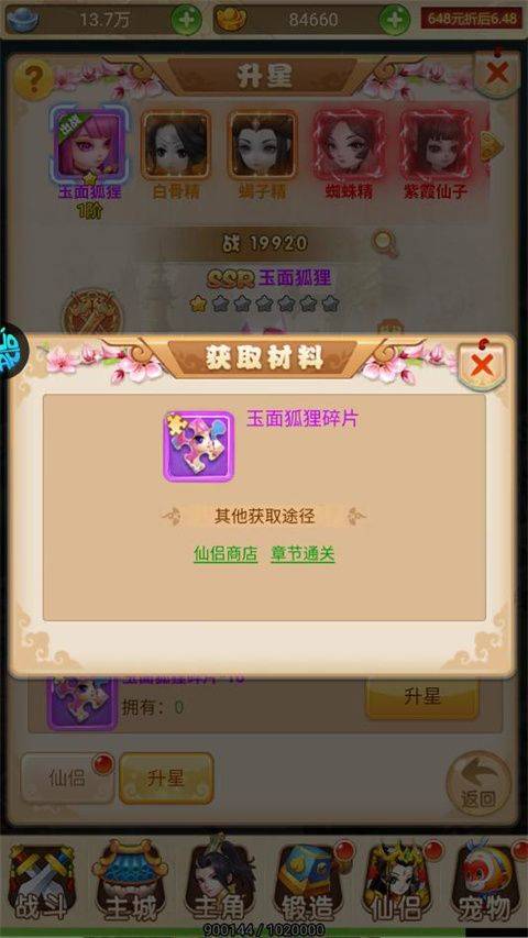 超级新宠物手机版 v1.0.0安卓版