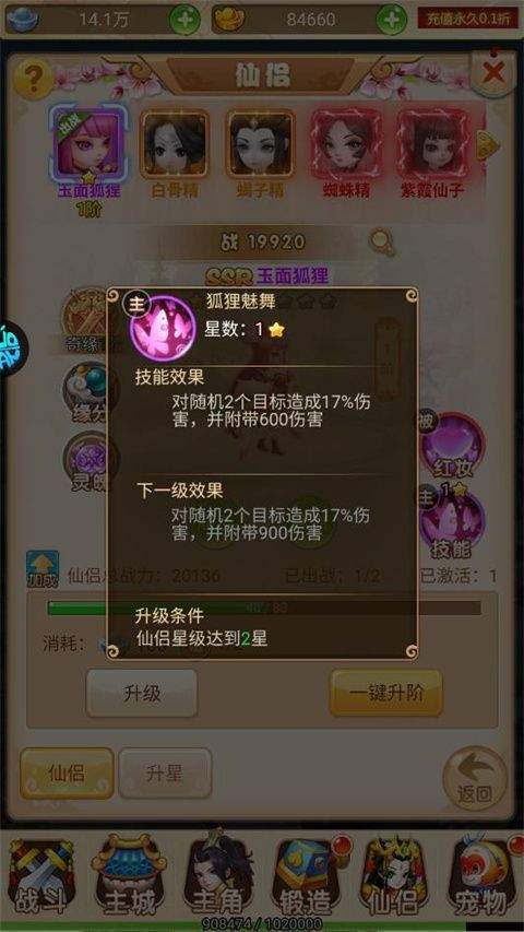 超级新宠物手机版 v1.0.0安卓版