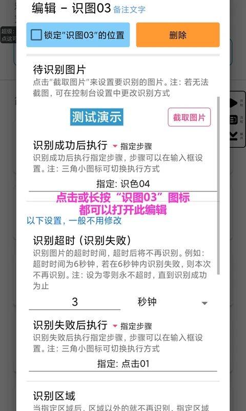 超级点击器app v7.2安卓版