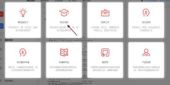 超级简历免费模板手机版 v4.2.1安卓版