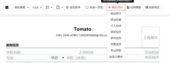 超级简历免费模板手机版 v4.2.1安卓版