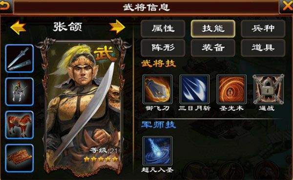 超级群英传腾讯版 v20.23.0.0安卓版