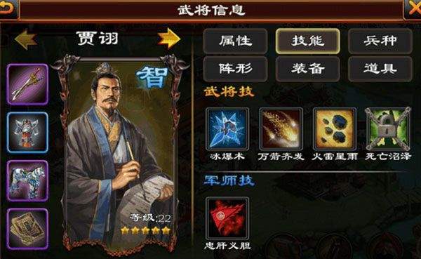 超级群英传腾讯版 v20.23.0.0安卓版