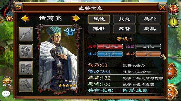 超级群英传腾讯版 v20.23.0.0安卓版