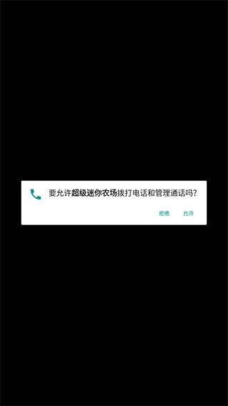 超级迷你农场中文版 v7.1安卓版
