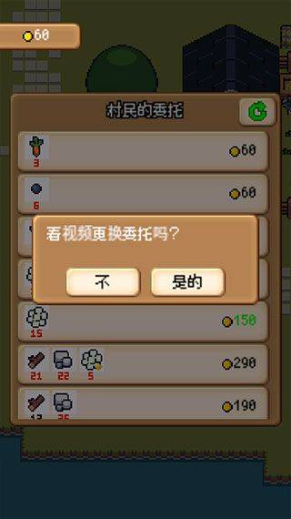 超级迷你农场中文版 v7.1安卓版