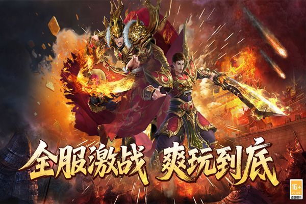 超级雷电战神 v9991.1安卓版