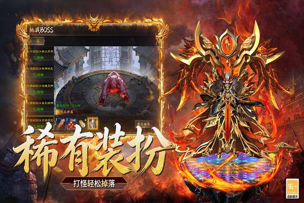 超级雷电战神 v9991.1安卓版