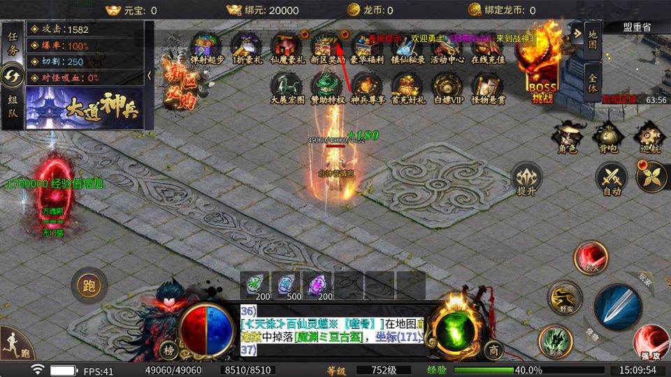 超级雷电战神 v9991.1最新版