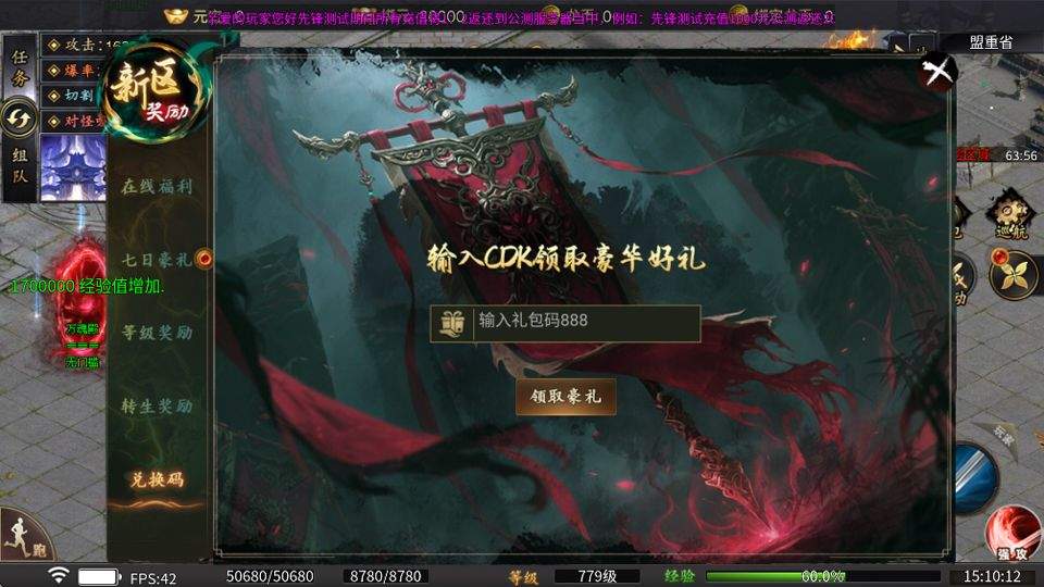 超级雷电战神 v9991.1最新版
