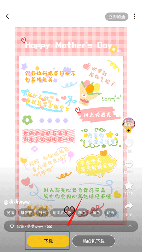 超萌鸭贴纸素材app v1.6.9安卓版