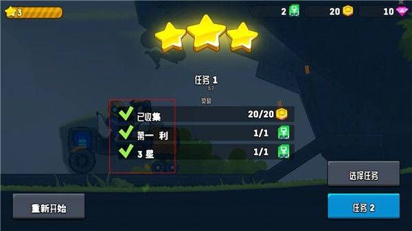 越野太空车2最新版 v1.5.6安卓版