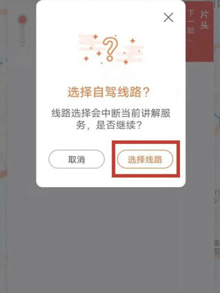 趣兜风app v5.1.0安卓版