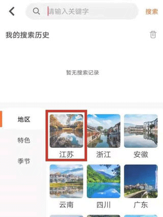 趣兜风app v5.1.0安卓版