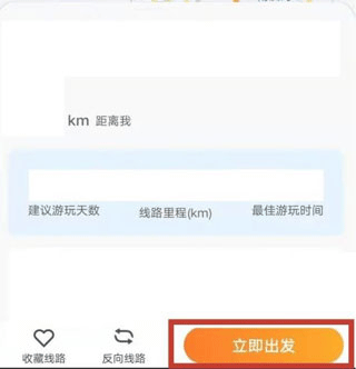 趣兜风app v5.1.0安卓版