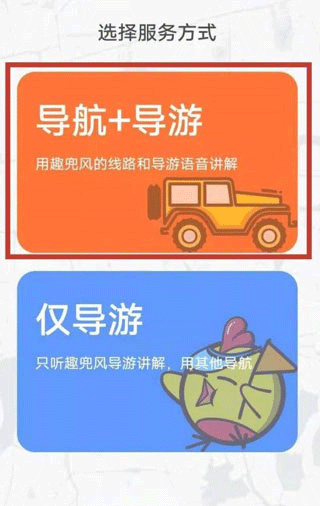 趣兜风app v5.1.0安卓版