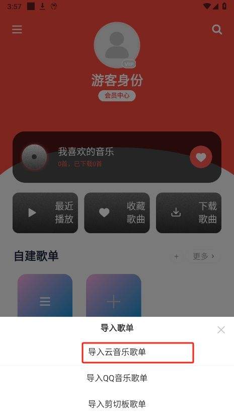 趣听音乐app最新版 v1.4.9安卓版