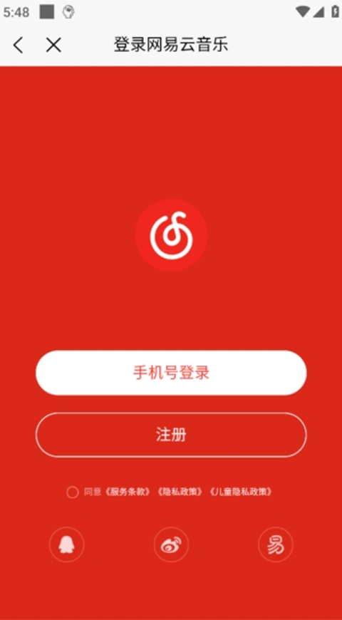 趣听音乐app最新版 v1.4.9安卓版