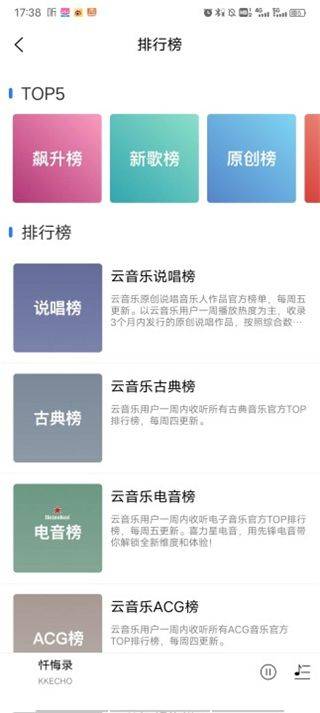 趣听音乐app最新版 v1.4.9安卓版