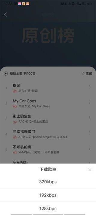趣听音乐app最新版 v1.4.9安卓版