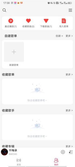 趣听音乐app最新版 v1.4.9安卓版
