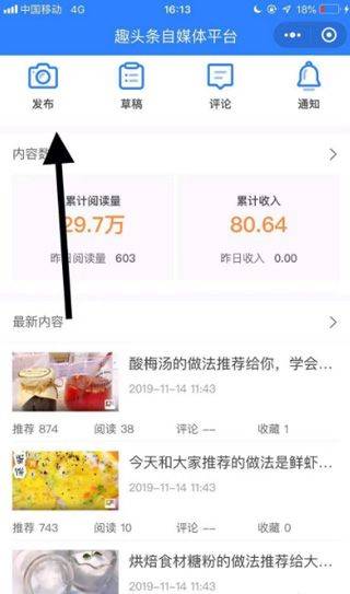 趣头条app最新版 v3.20.86.000.1229.1129安卓版