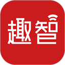 趣智校园app v6.5.25安卓版