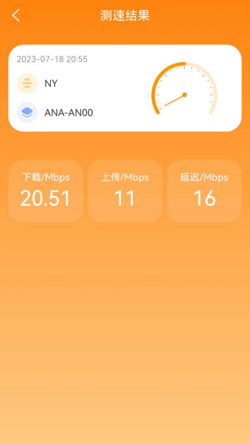 趣连WiFi软件